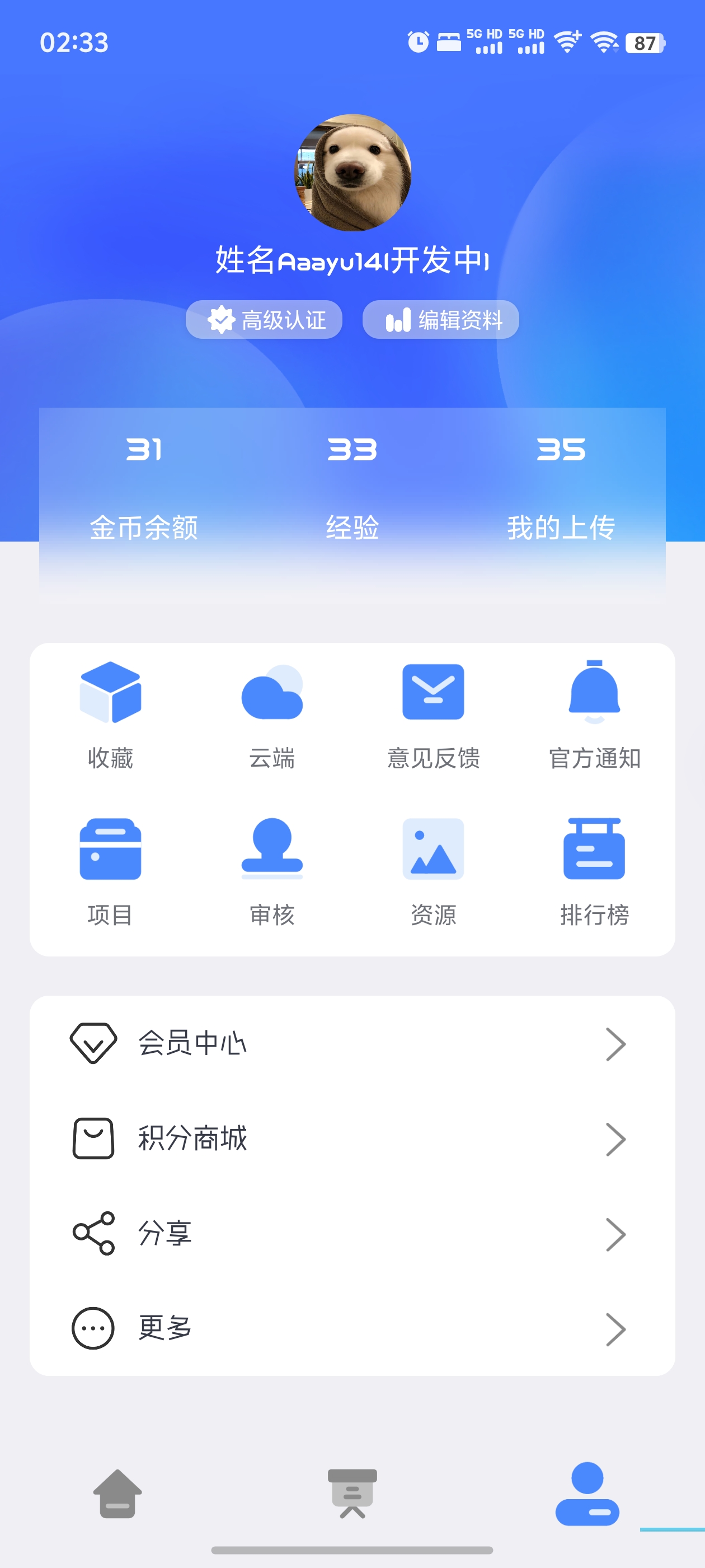 软件截图3